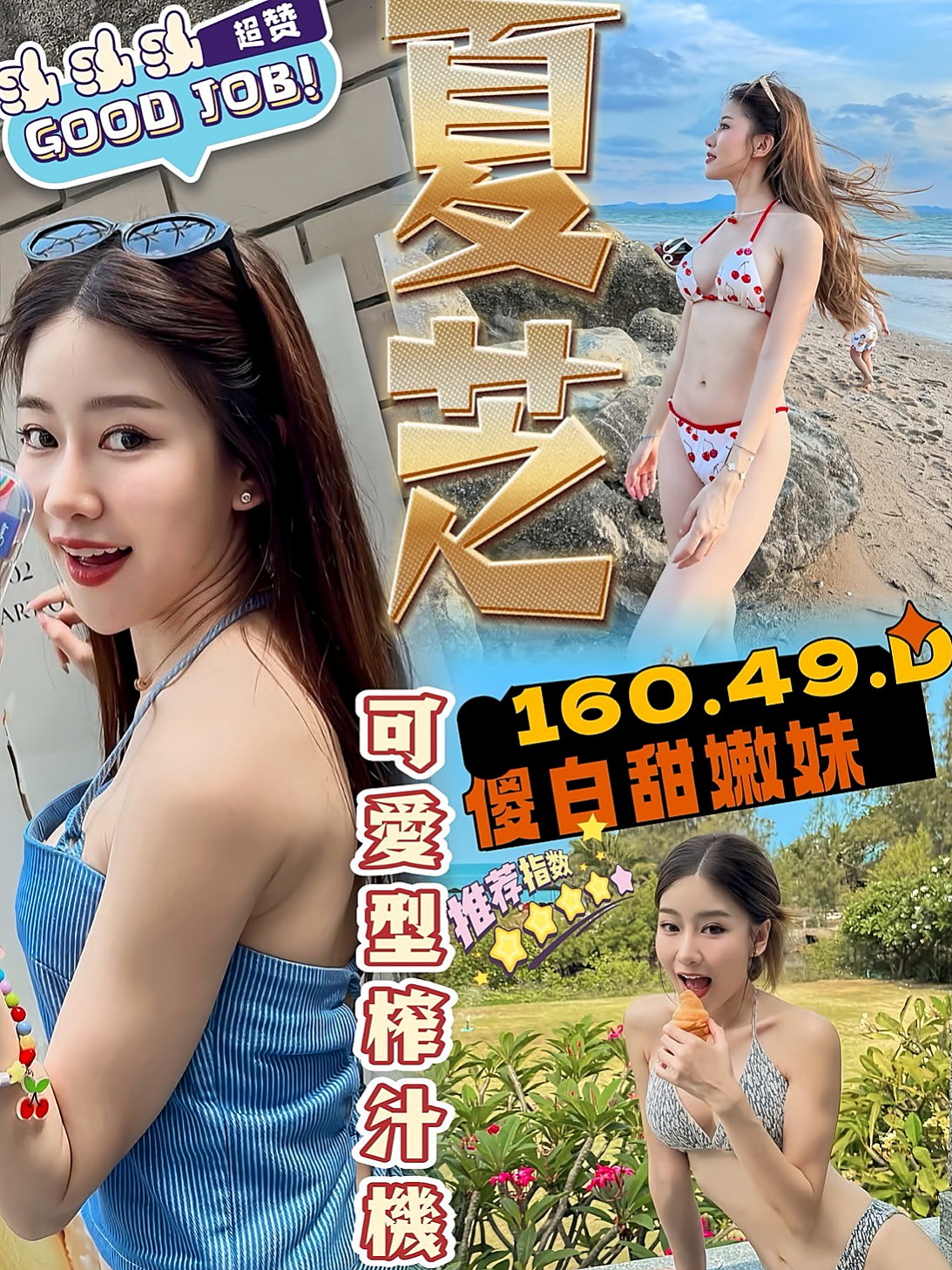 想找混血模特?推薦笑雁!神岡找茶,身高163cm,體重52kg,胸圍C罩杯,年齡21歲。性欲蠻強的 在床上玩很大 出水很多 放得開 很會舔蛋 繞的你DD燥熱難忍 像網紅臉